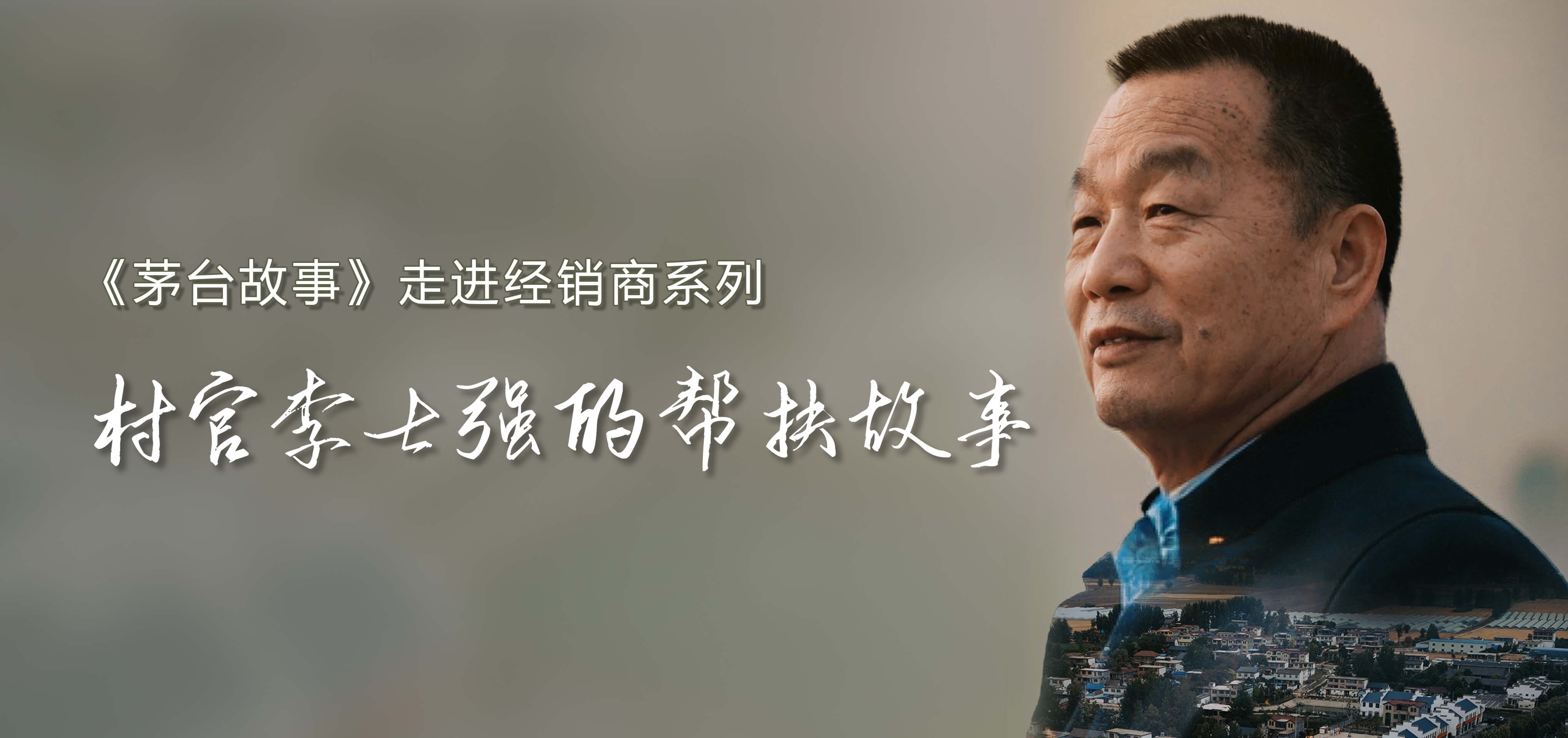 李士强