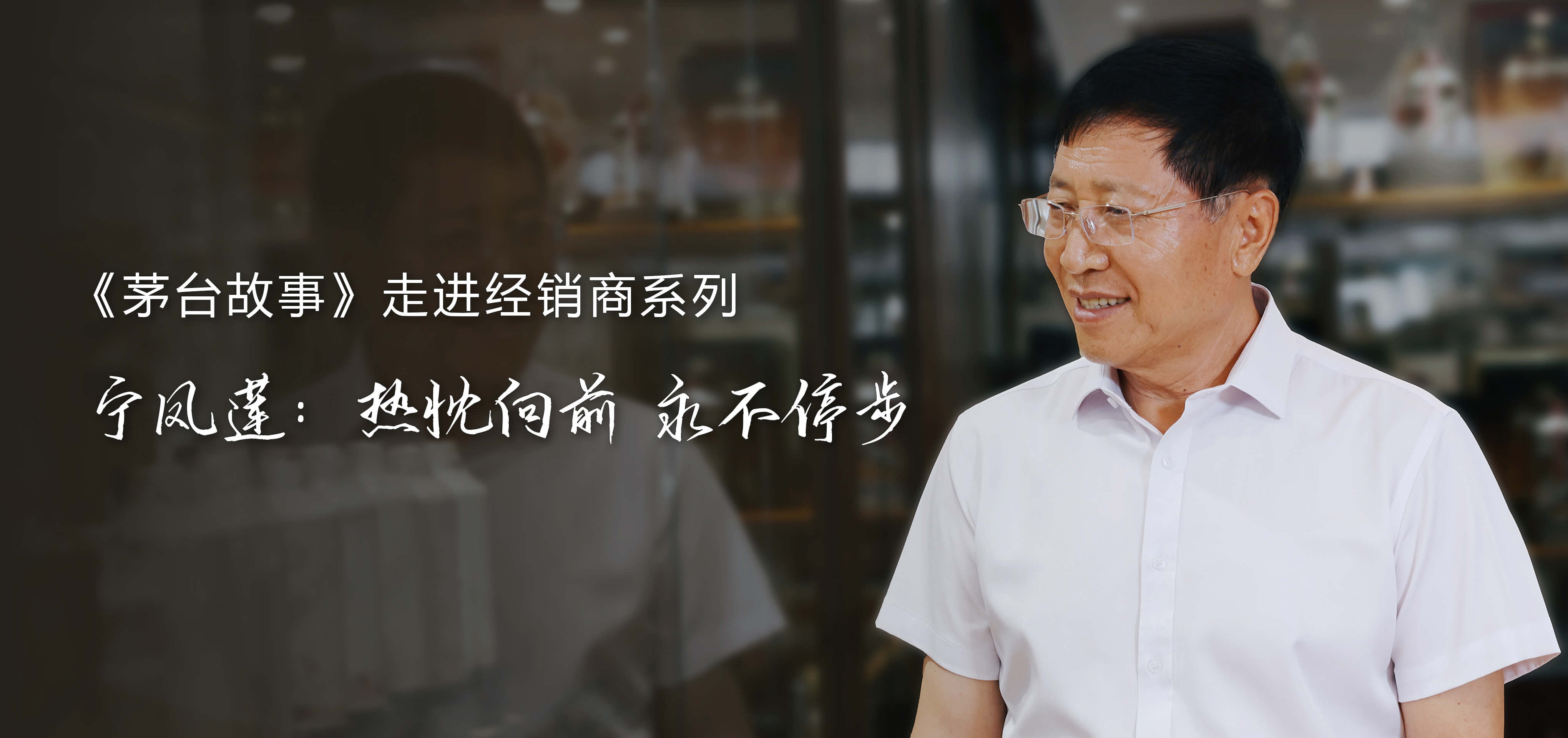 宁凤莲