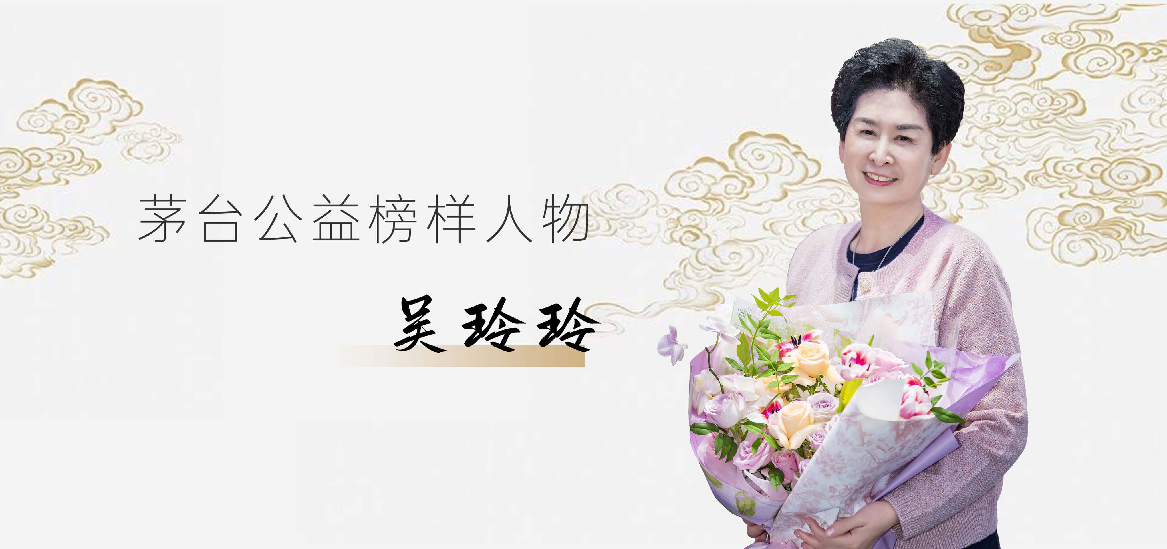 吴玲玲