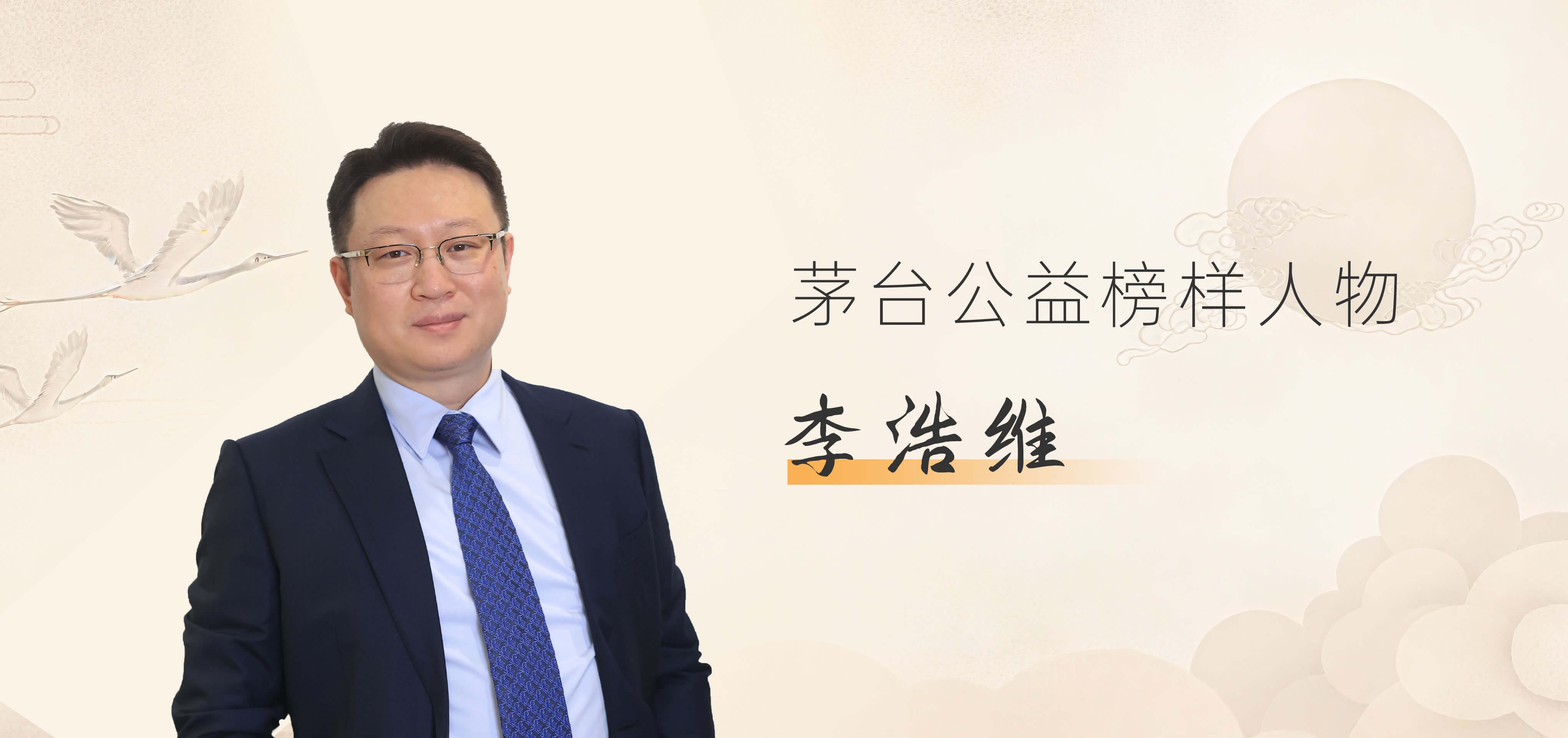 李浩维