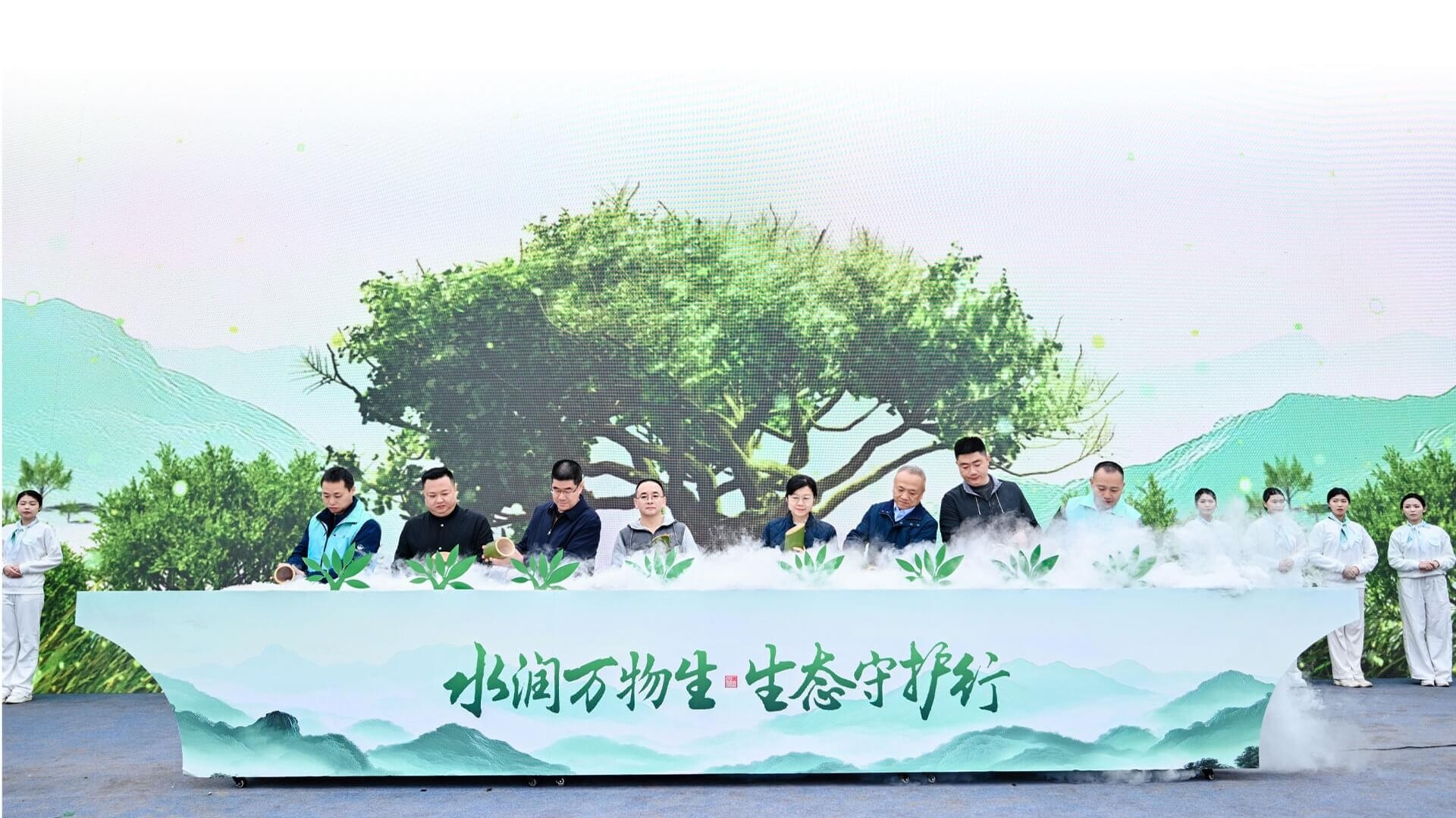 2025“中国茅台·国之栋梁”生态守护公益行动启动仪式现场