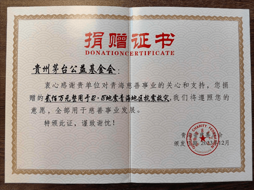 青海省慈善总会