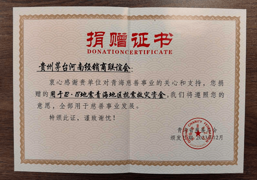 青海省慈善总会