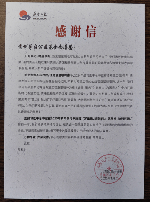 共青团贵州省委