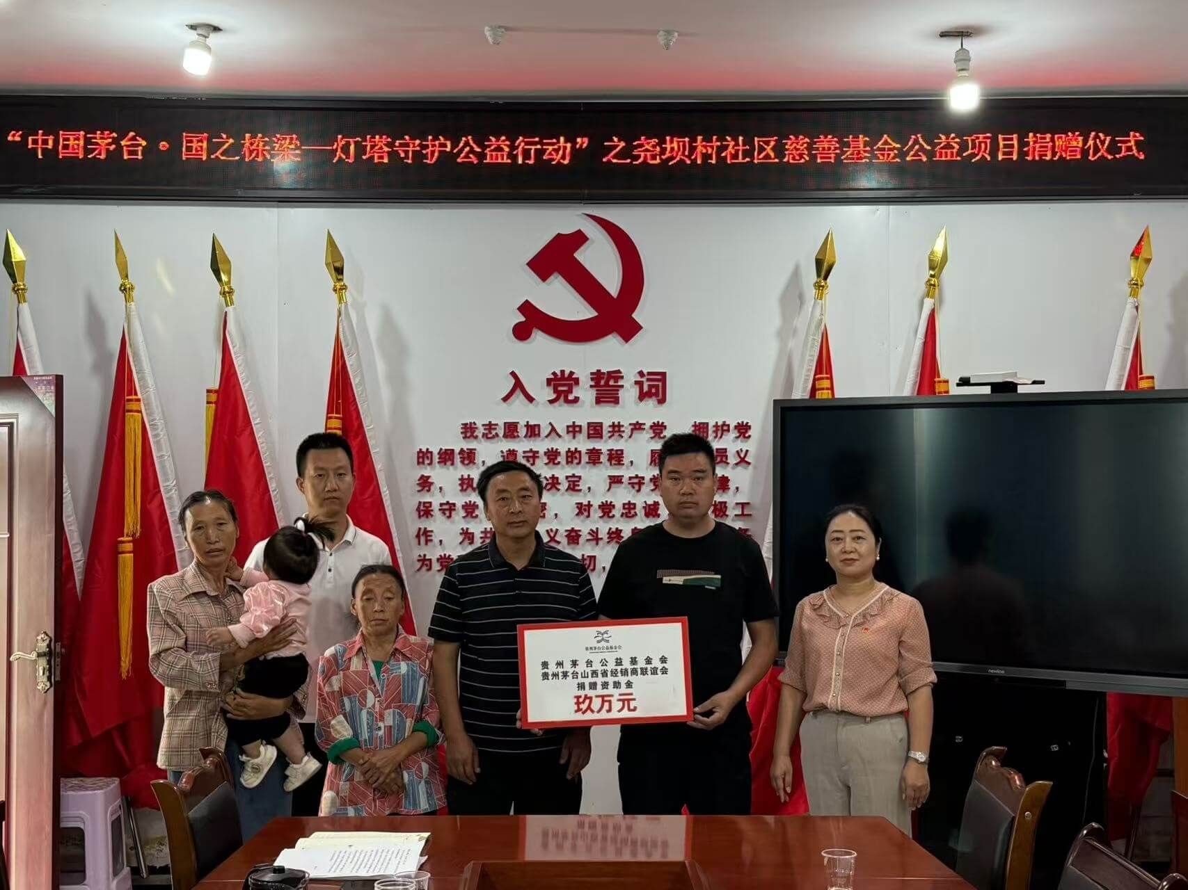 贵州茅台公益基金会携手贵州茅台山西省经销商启动社区慈善公益项目