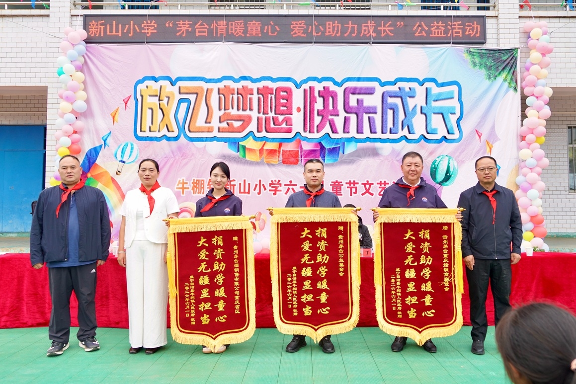 “六一”乡村助学，情暖威宁学子